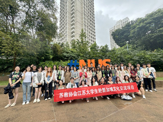 南京财经大学红山学院国际处欢迎您